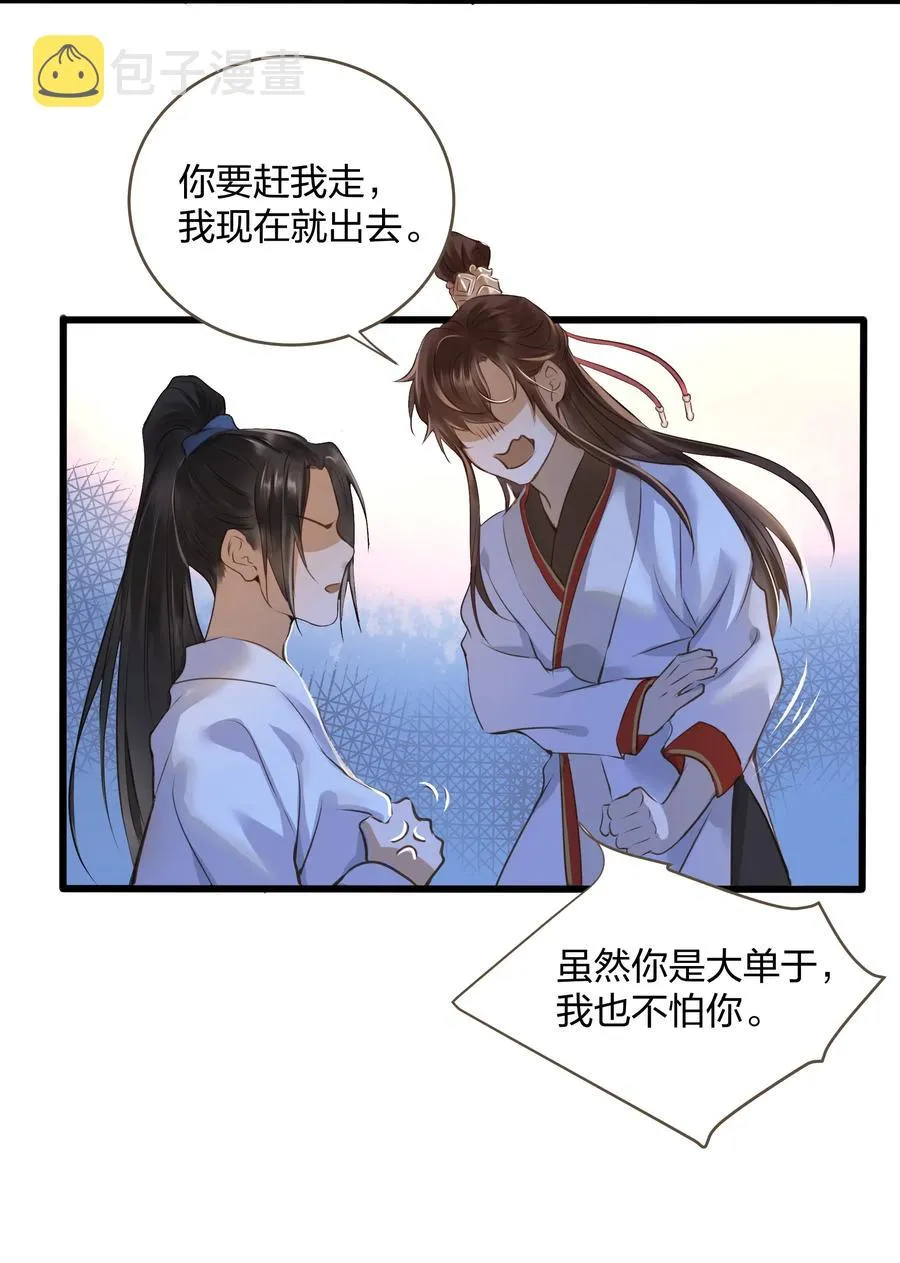 020 伺候 第26页