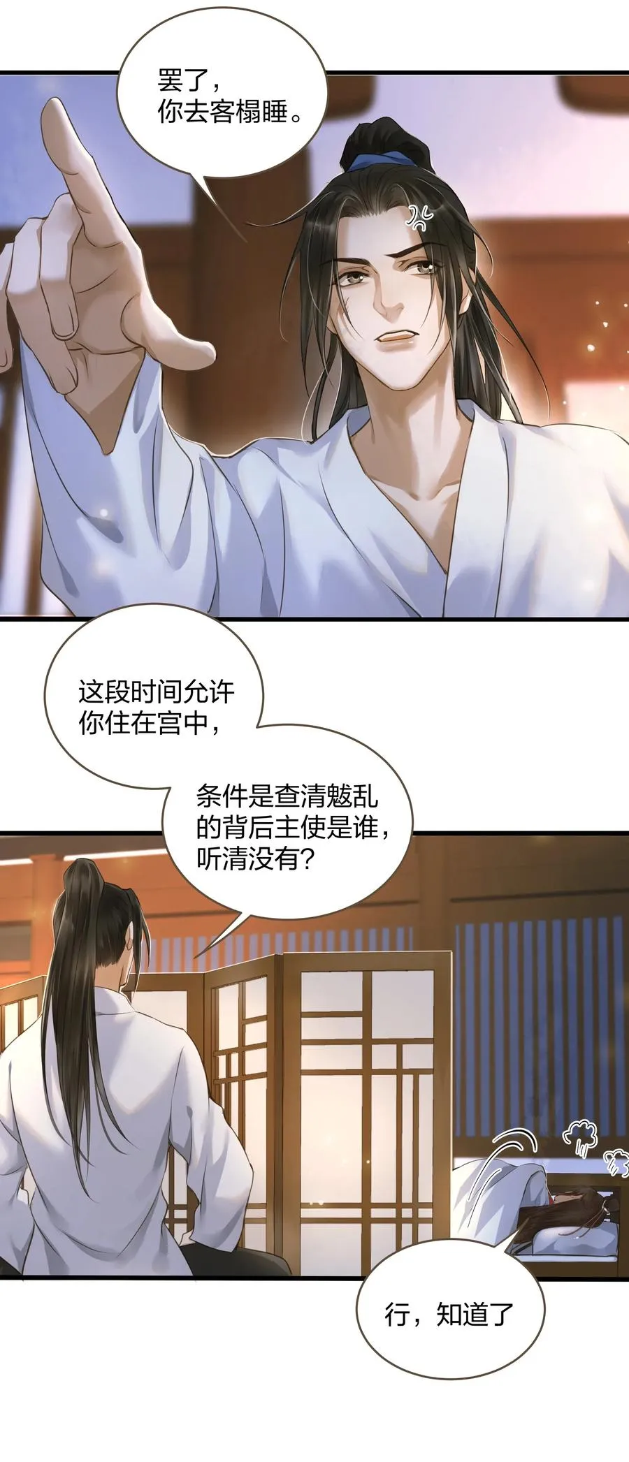 020 伺候 第27页