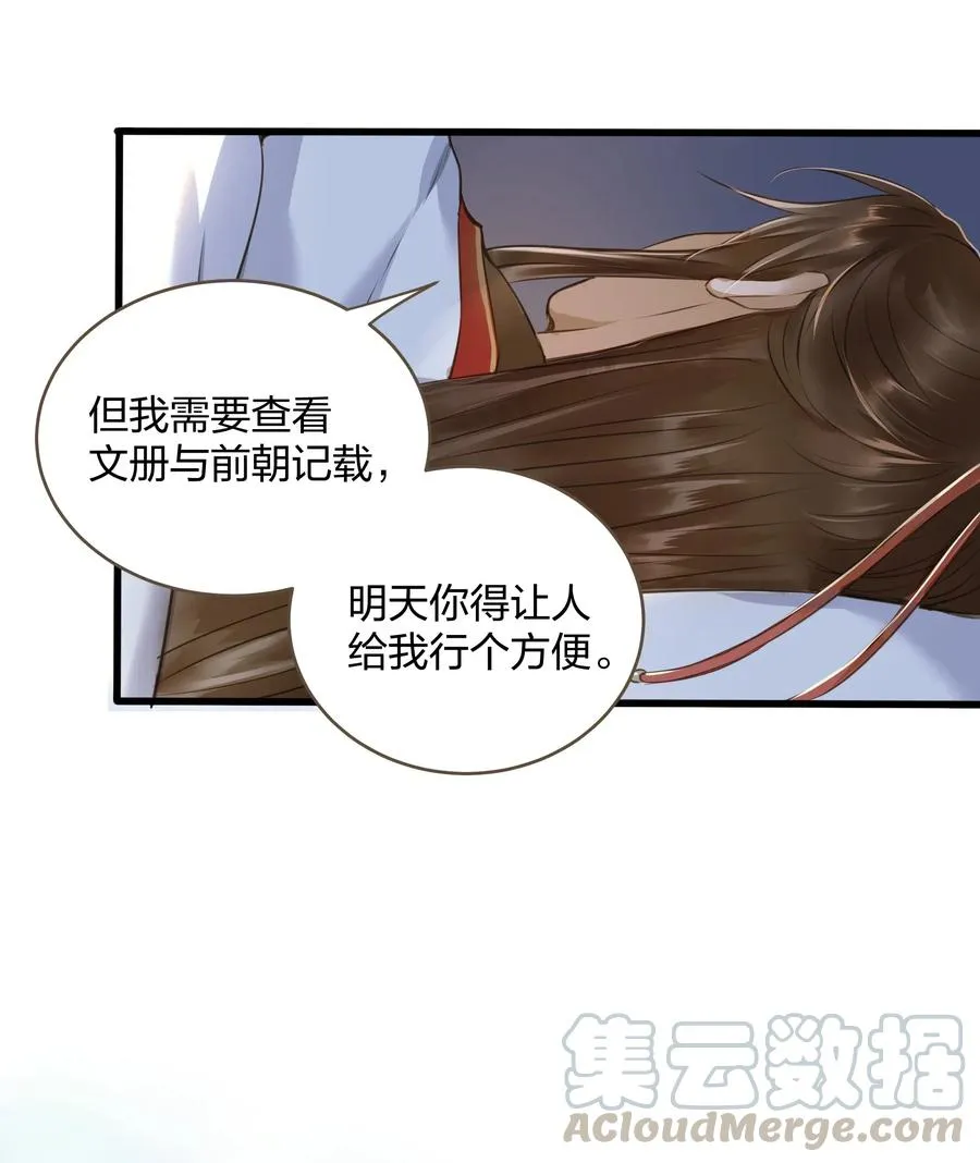020 伺候 第28页