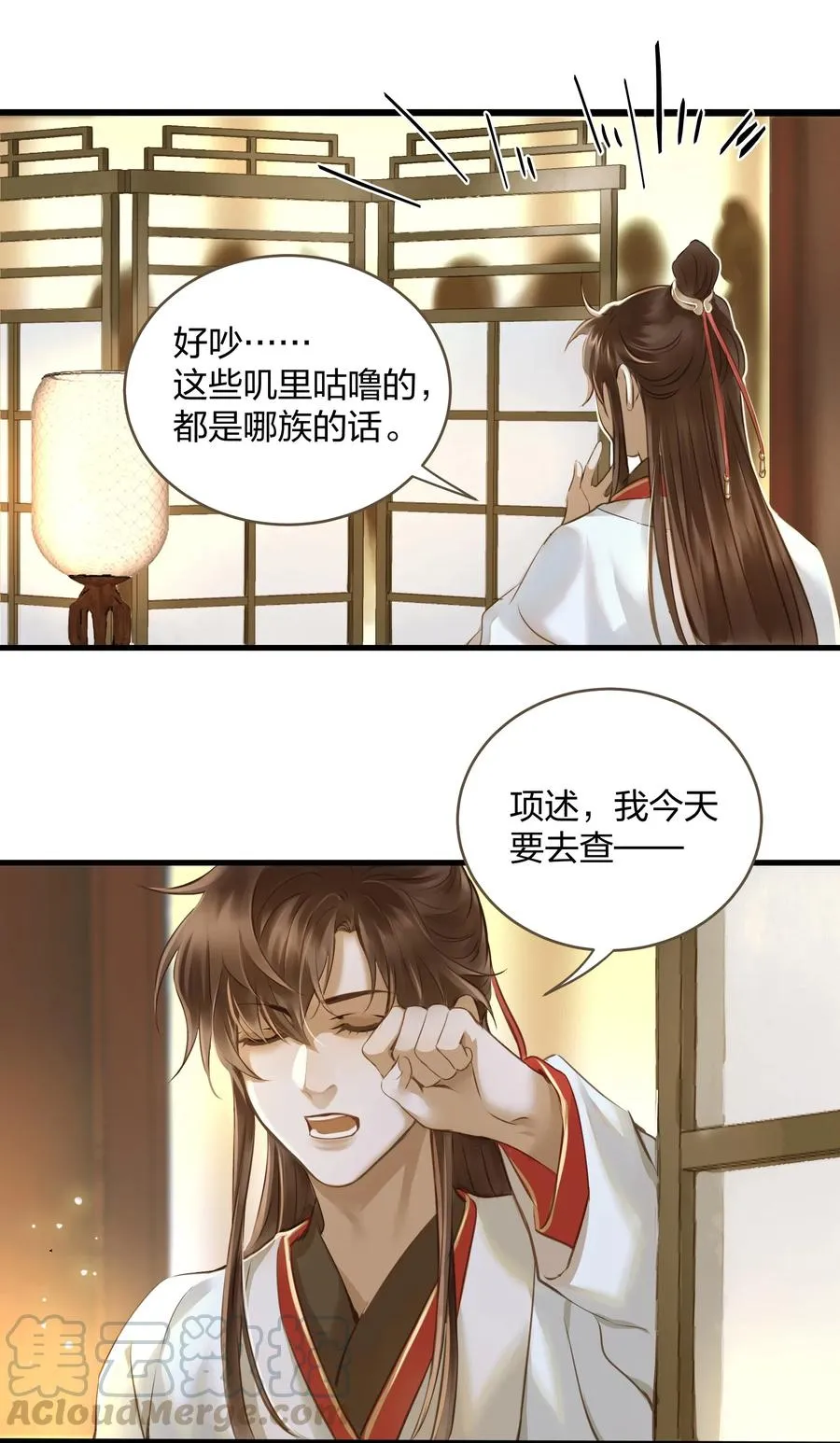 020 伺候 第31页