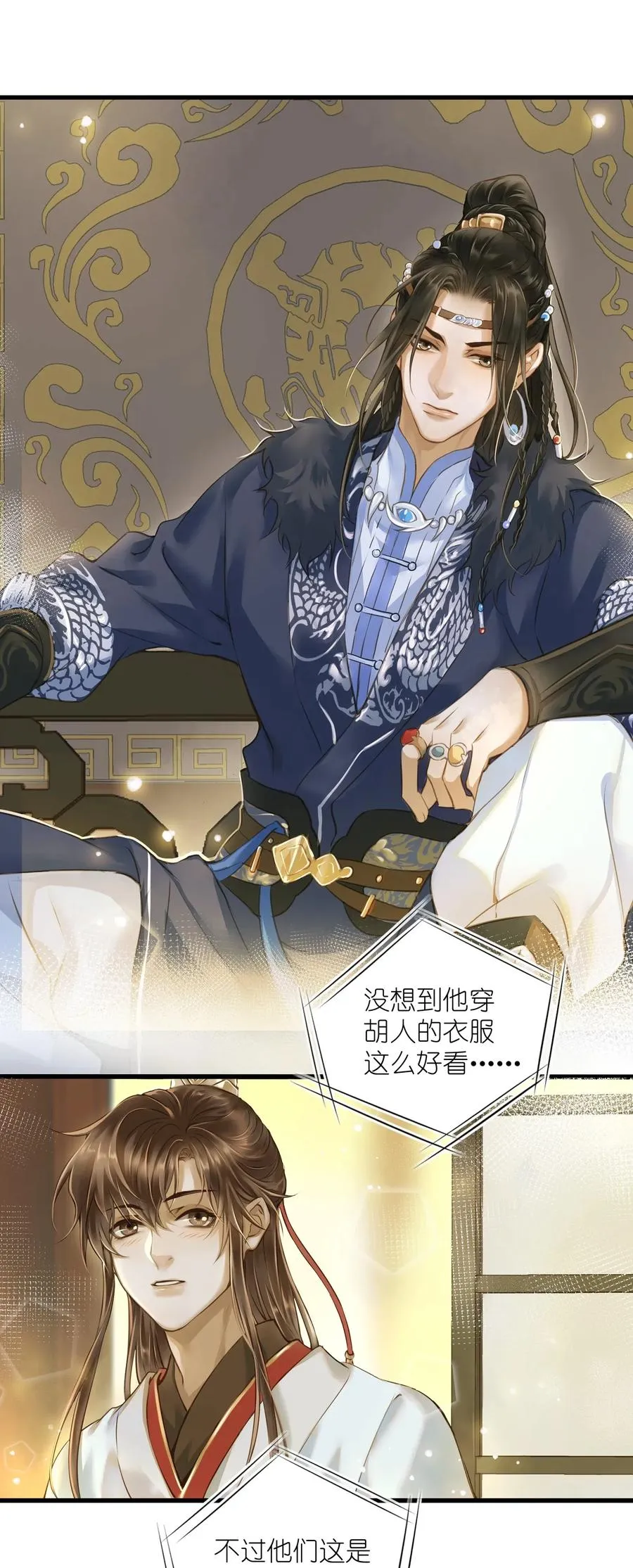 021 越人歌 第2页