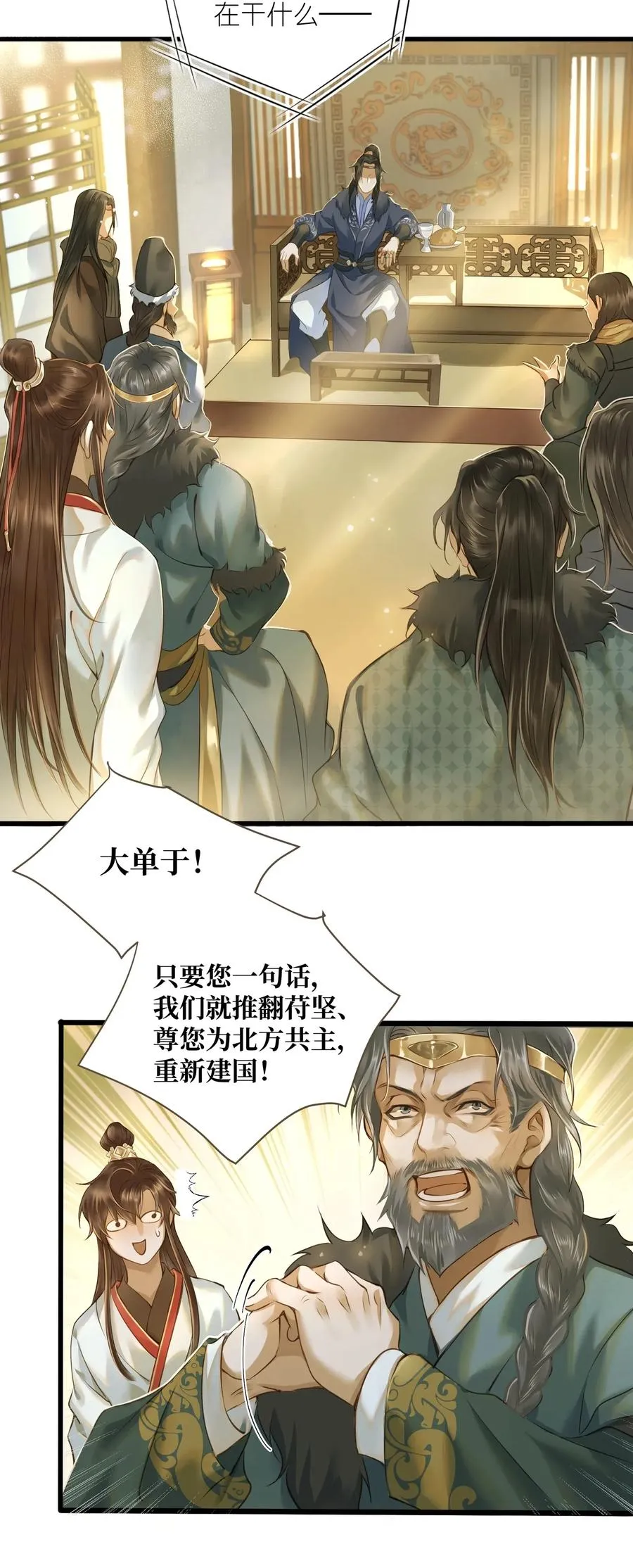 021 越人歌 第3页
