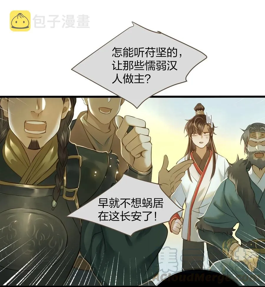 021 越人歌 第4页