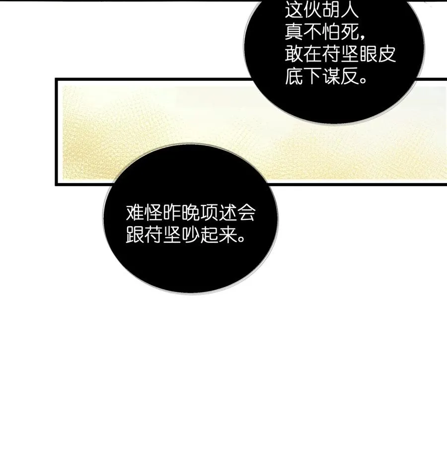 021 越人歌 第5页