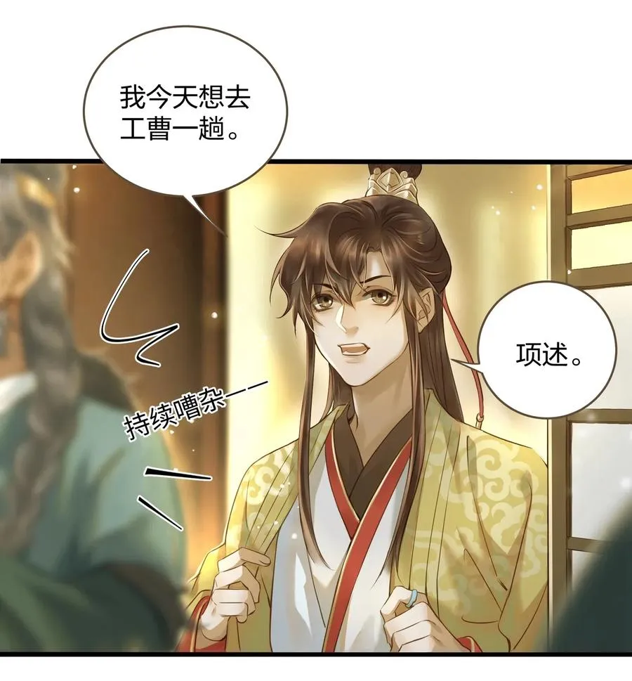 021 越人歌 第6页