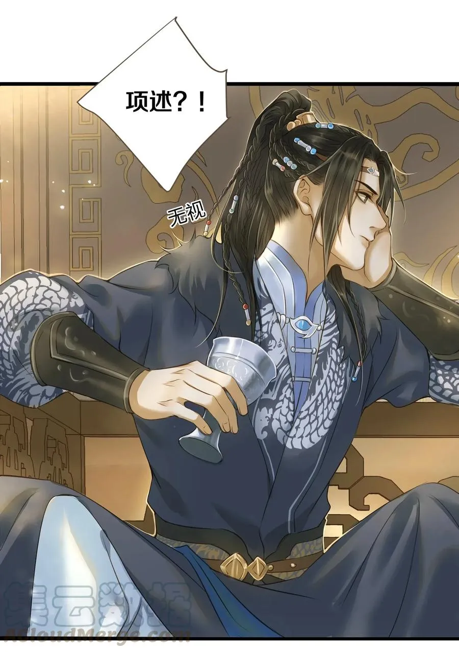 021 越人歌 第7页