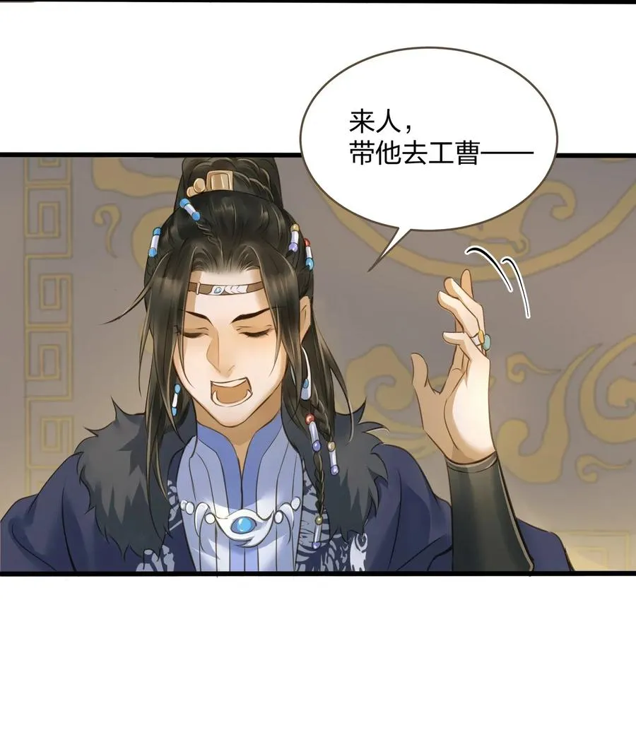 021 越人歌 第12页