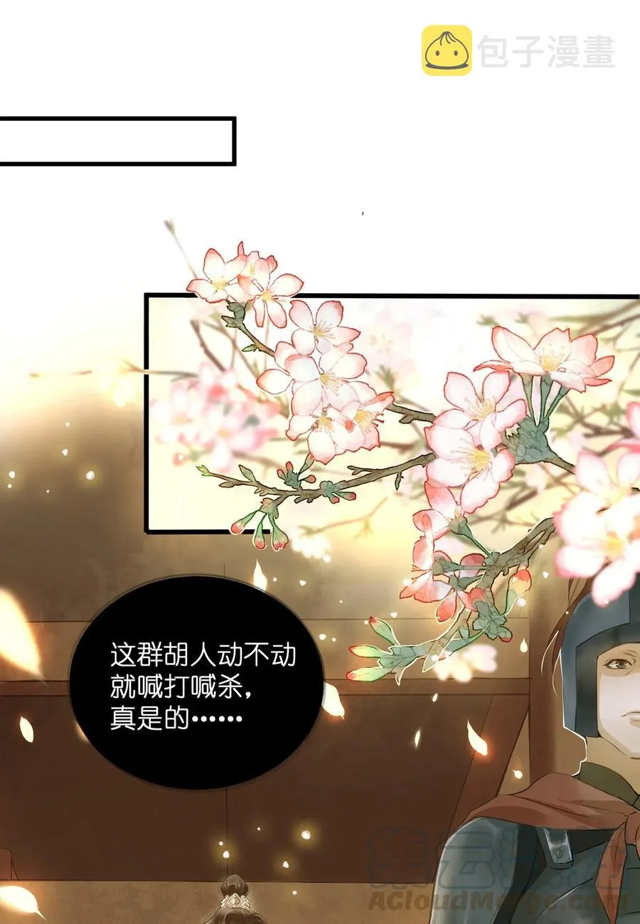 021 越人歌 第13页