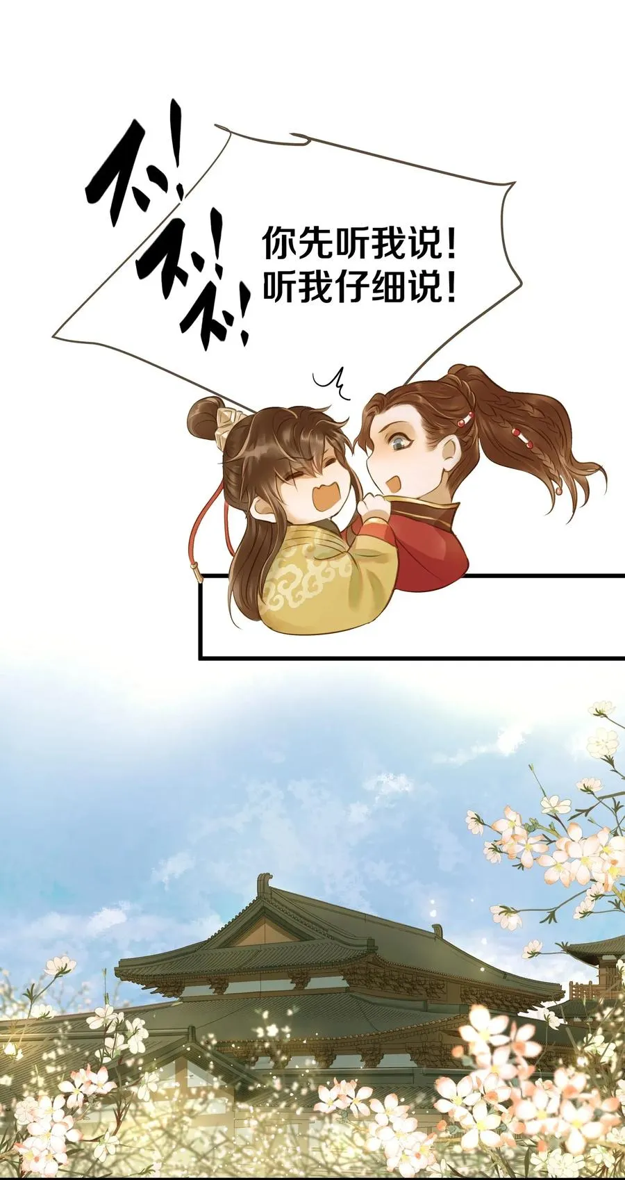 021 越人歌 第20页