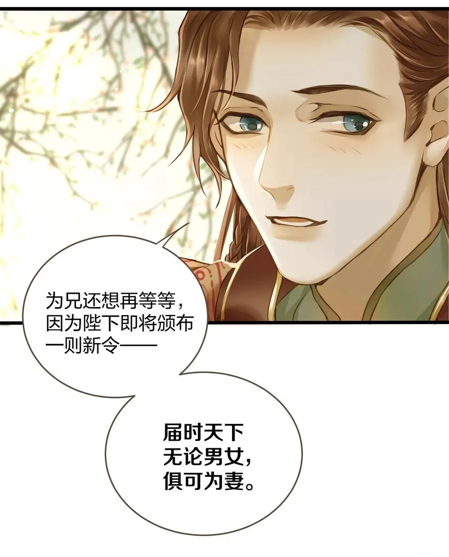 021 越人歌 第27页