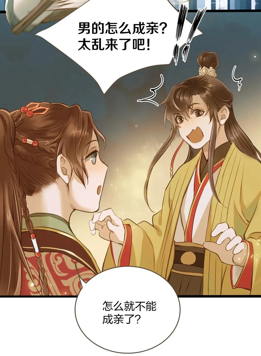 021 越人歌 第29页
