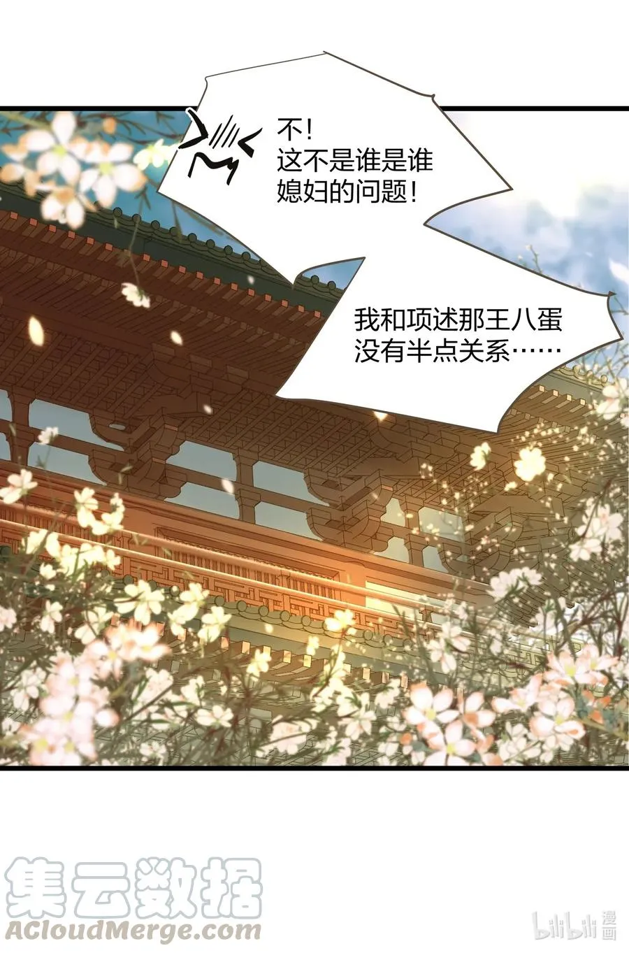 021 越人歌 第31页