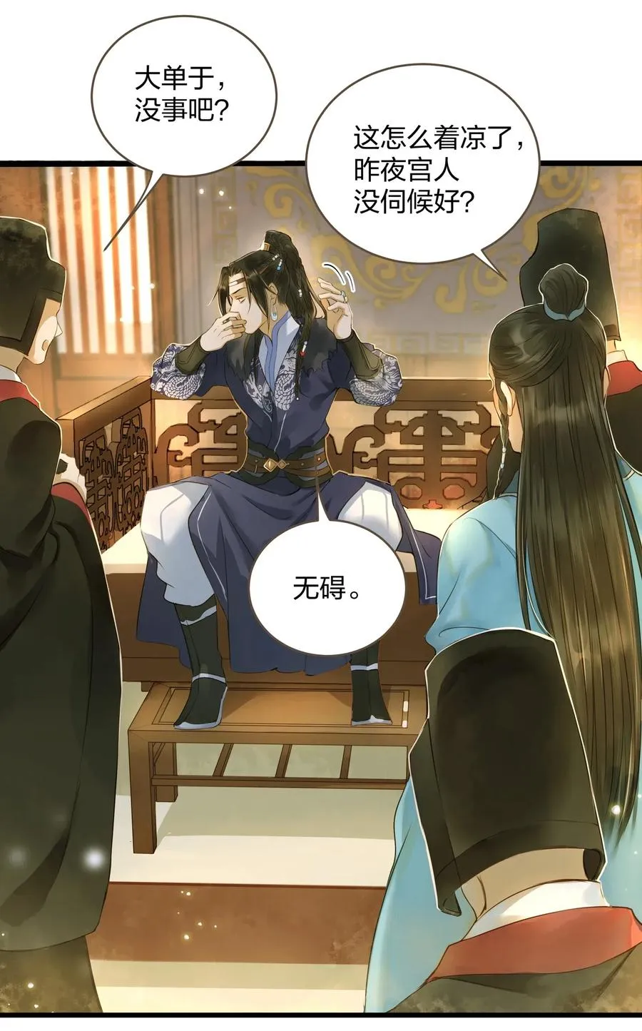 022 喝茶 第3页