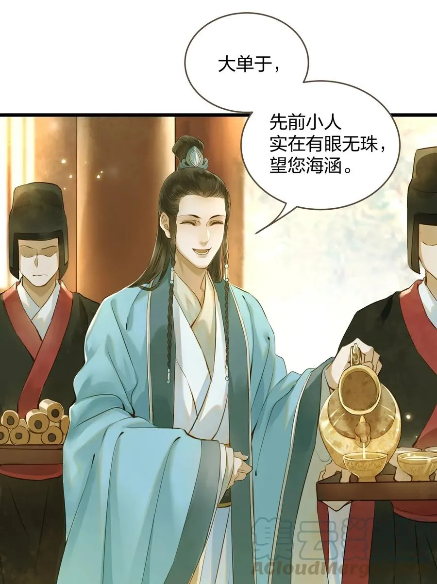 022 喝茶 第4页
