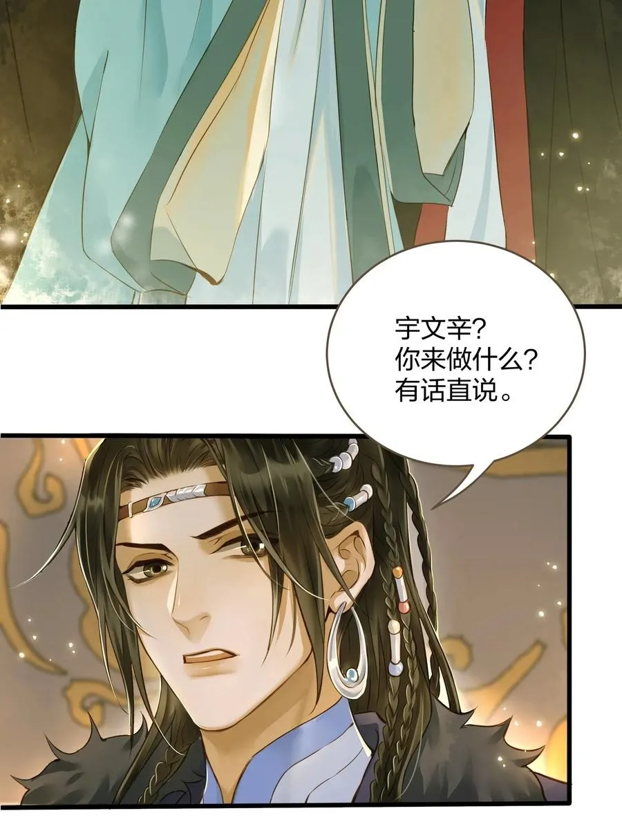 022 喝茶 第5页