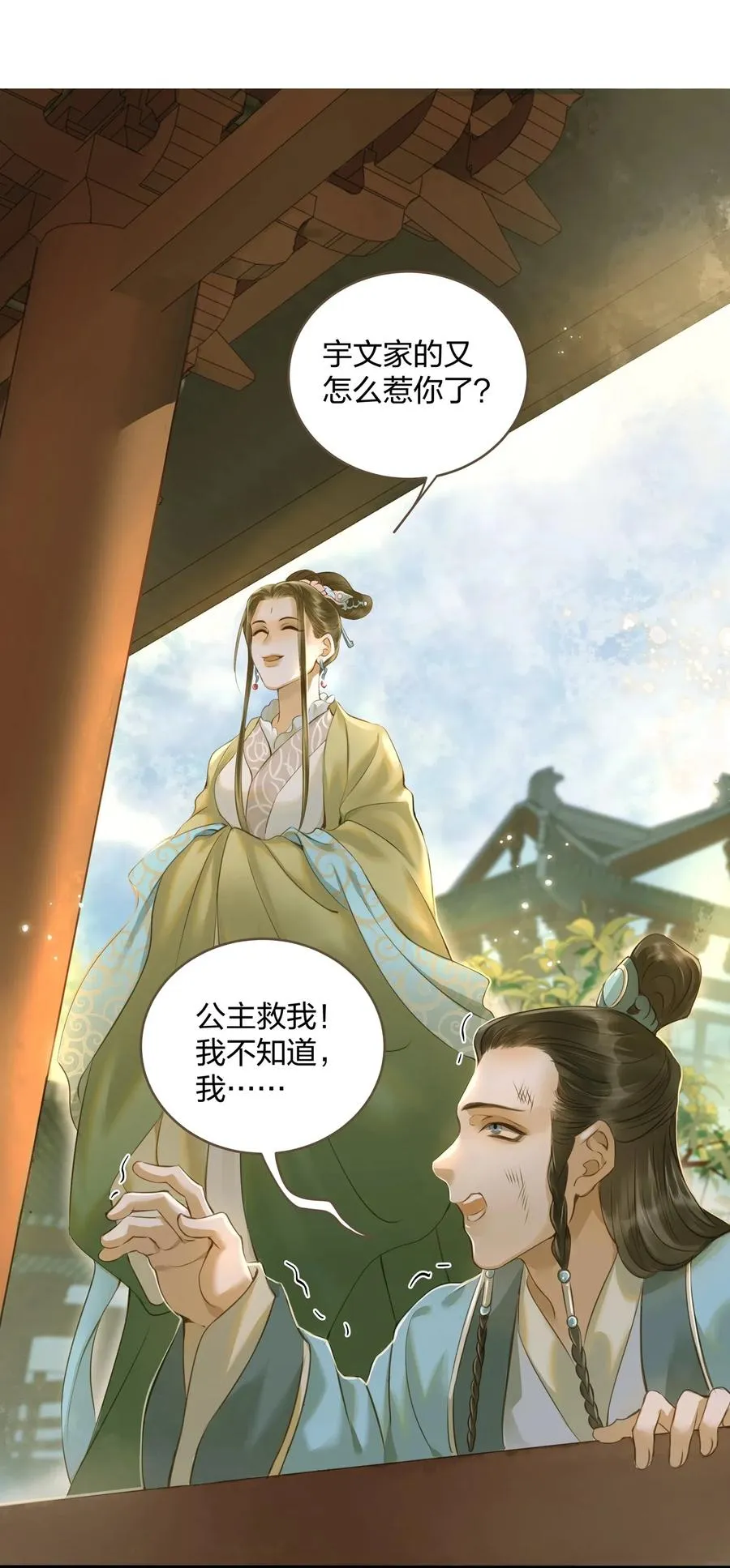 022 喝茶 第9页
