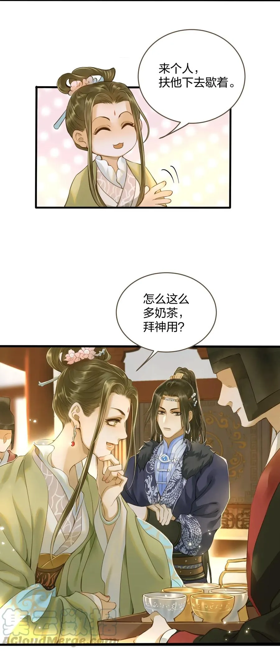 022 喝茶 第10页