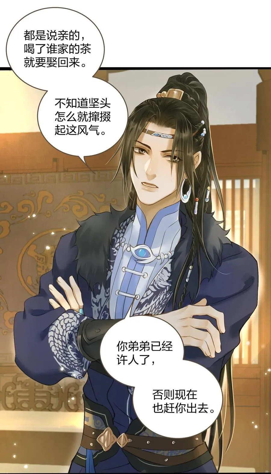 022 喝茶 第11页