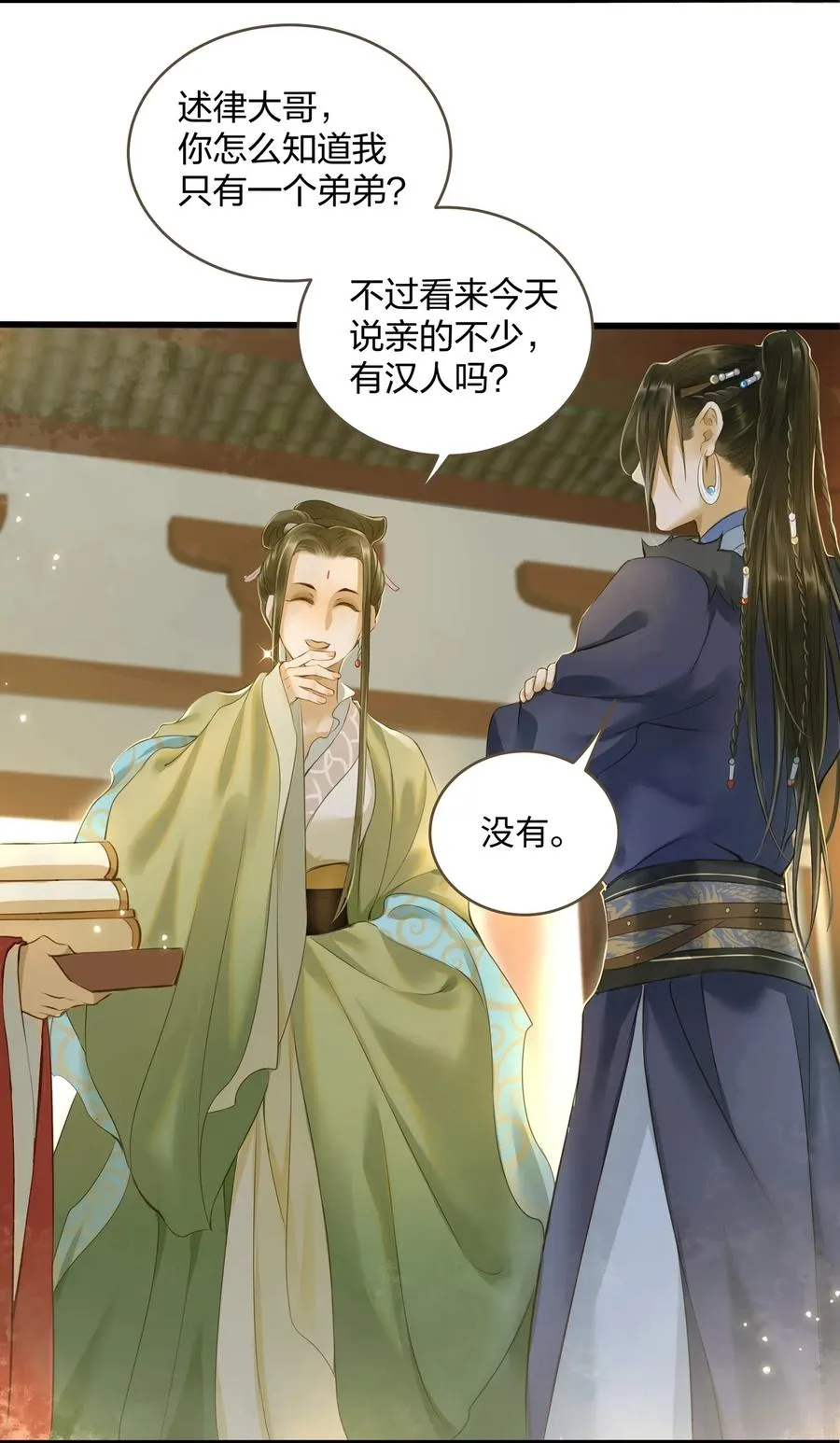 022 喝茶 第12页