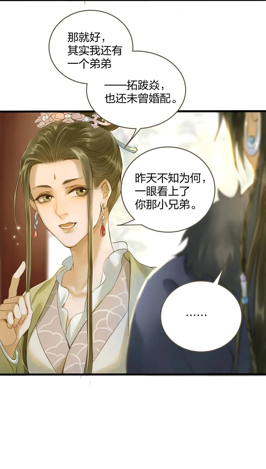 022 喝茶 第14页