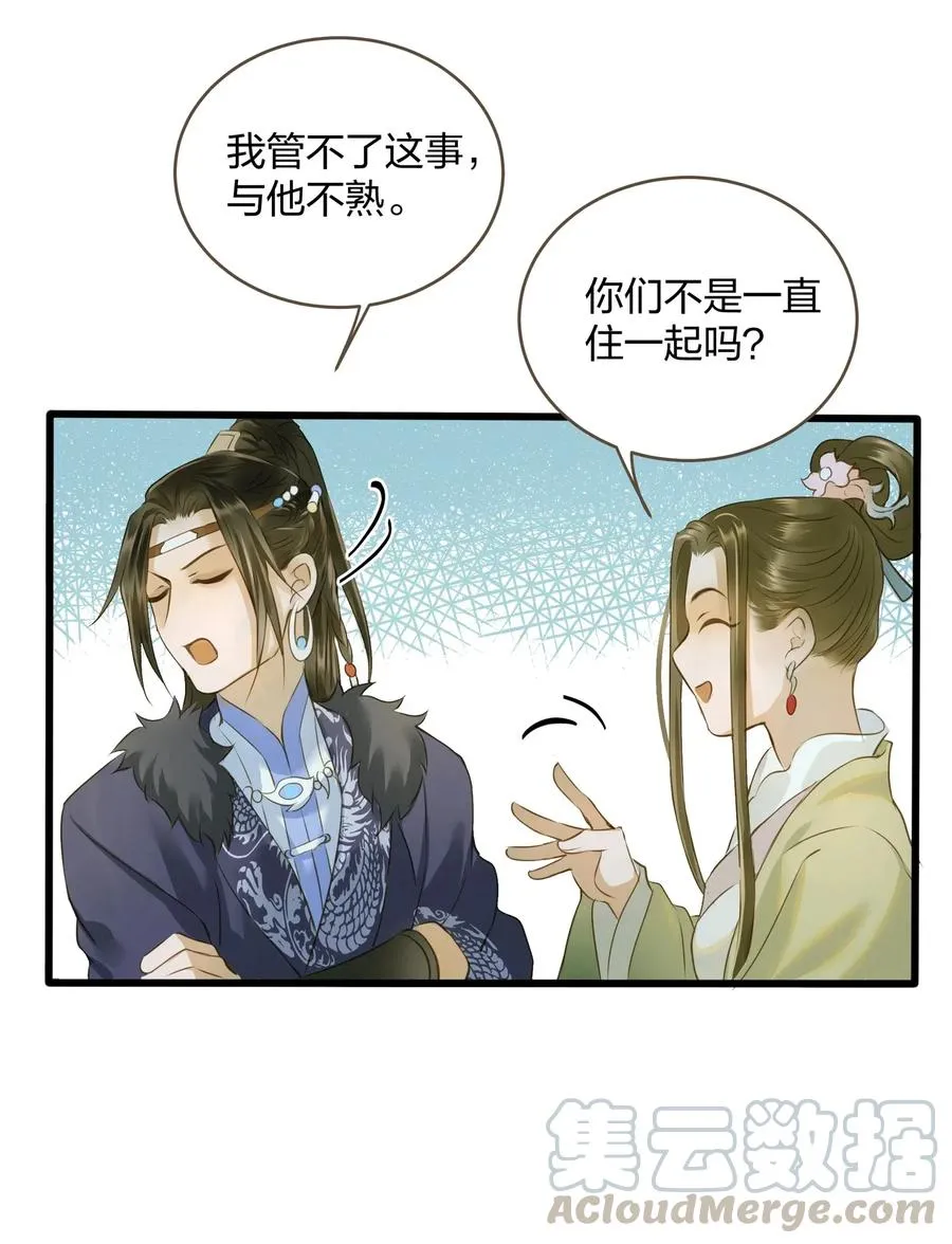 022 喝茶 第16页