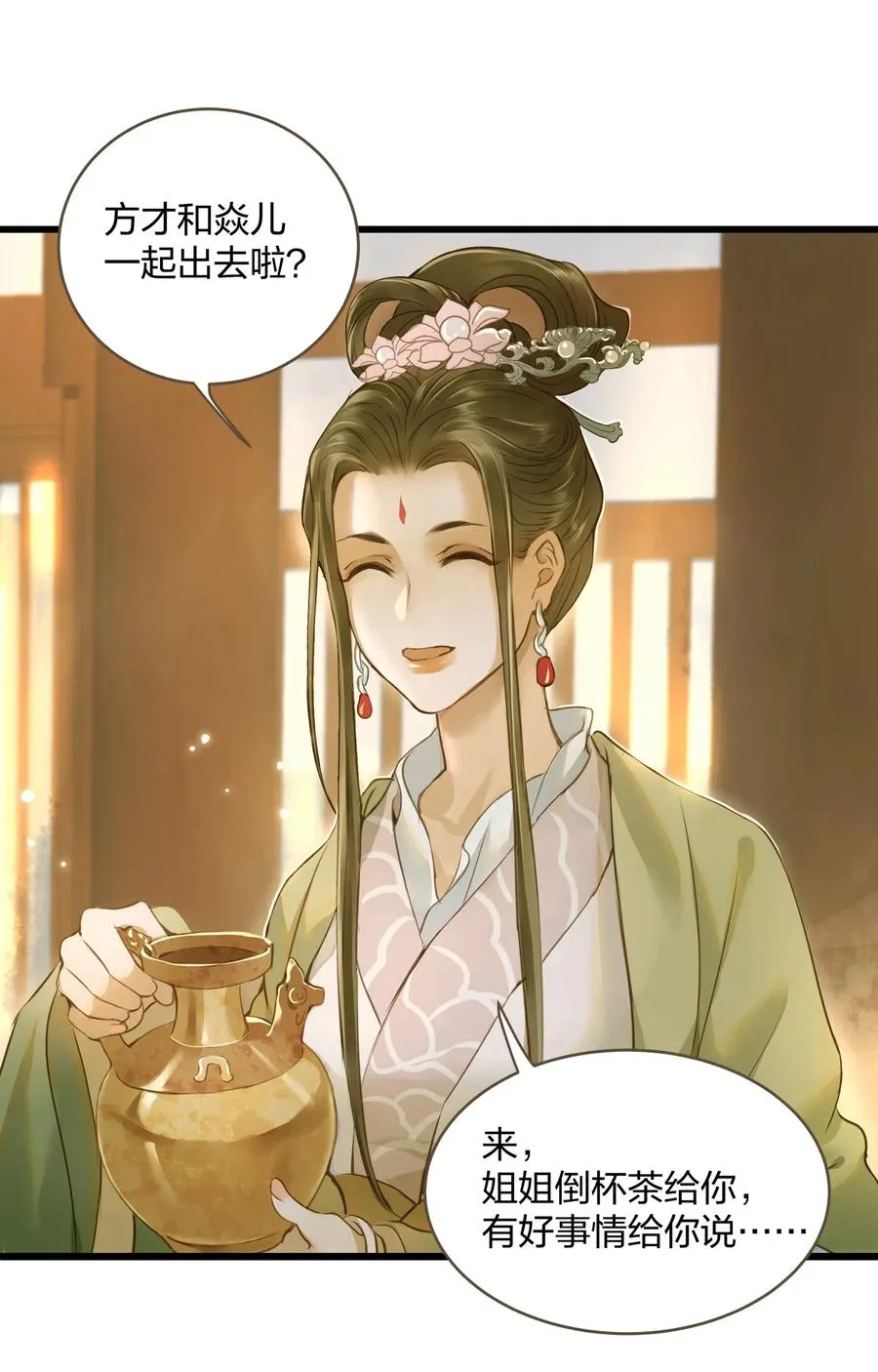 022 喝茶 第20页