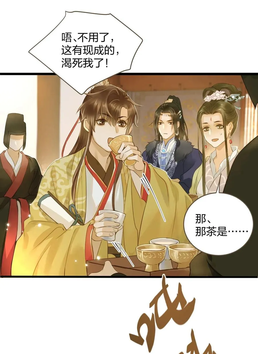 022 喝茶 第21页
