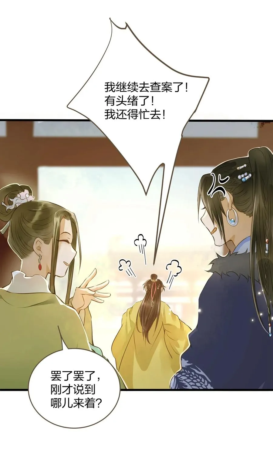 022 喝茶 第29页