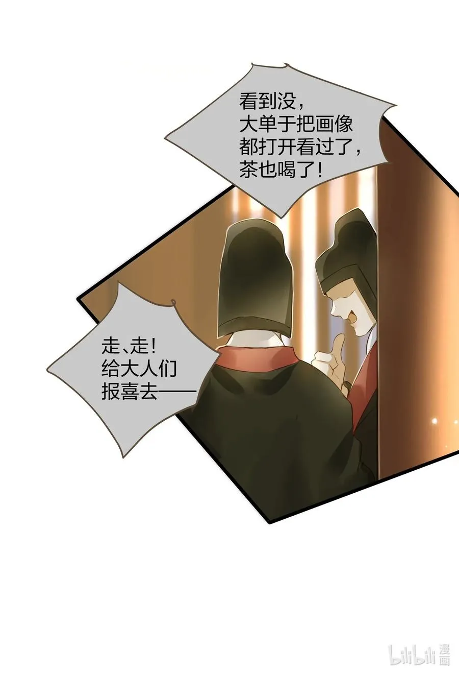022 喝茶 第30页
