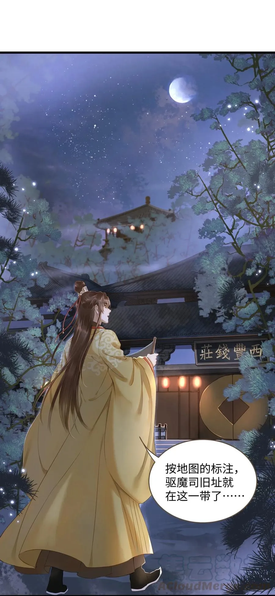 023 驱魔司旧址 第1页