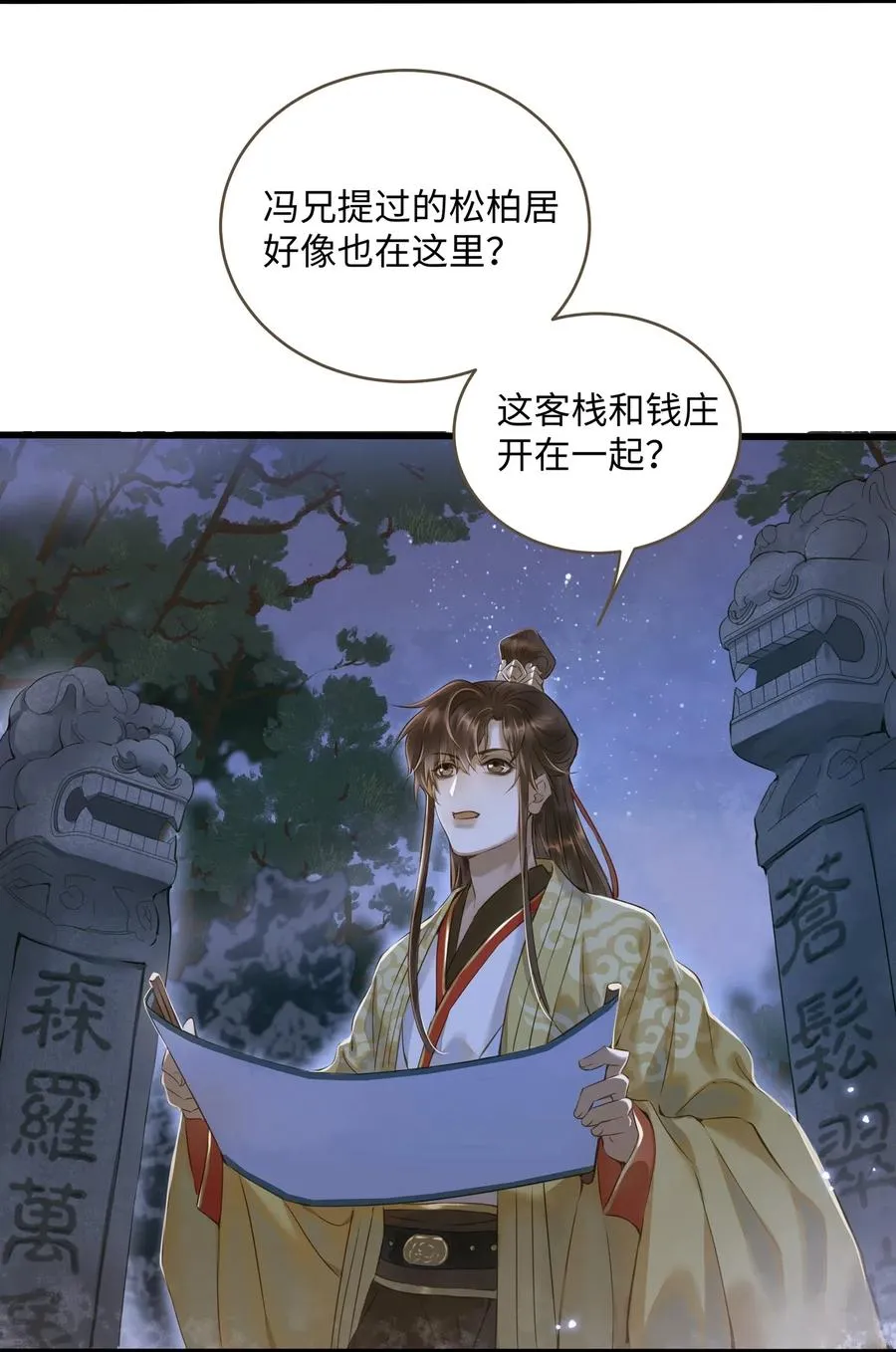 023 驱魔司旧址 第2页
