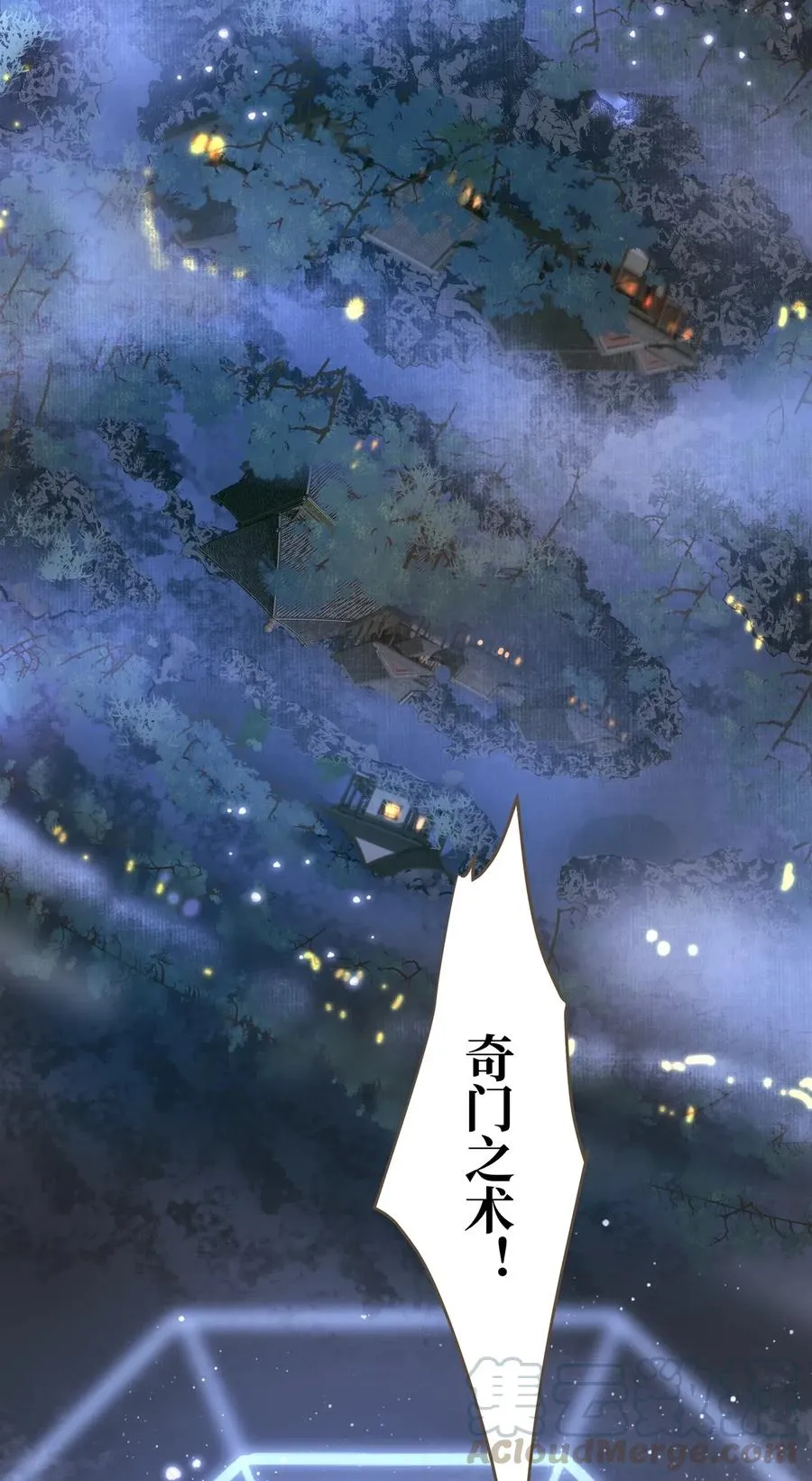 023 驱魔司旧址 第4页