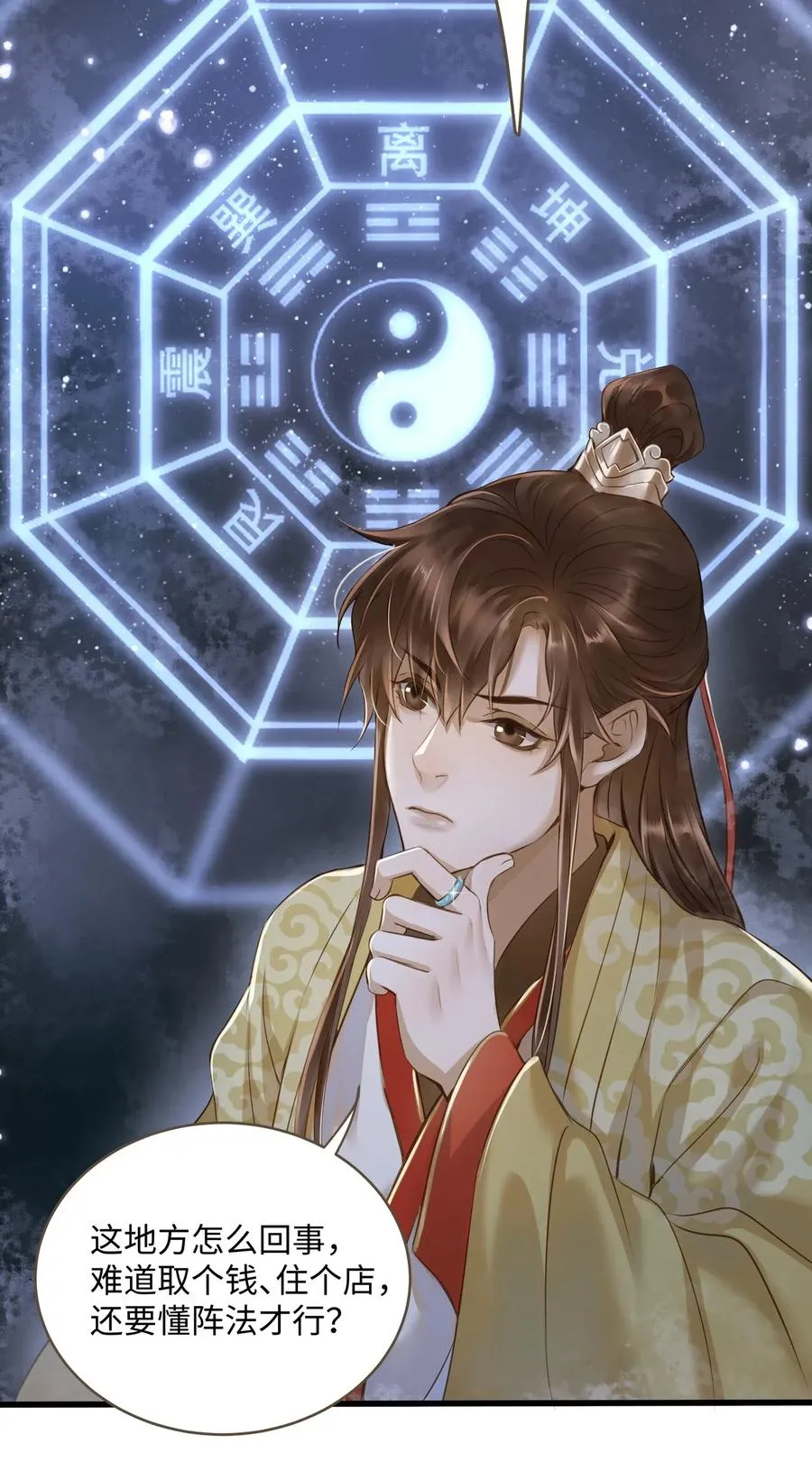 023 驱魔司旧址 第5页
