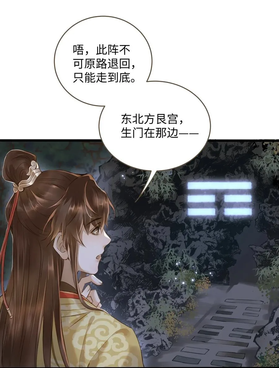 023 驱魔司旧址 第6页