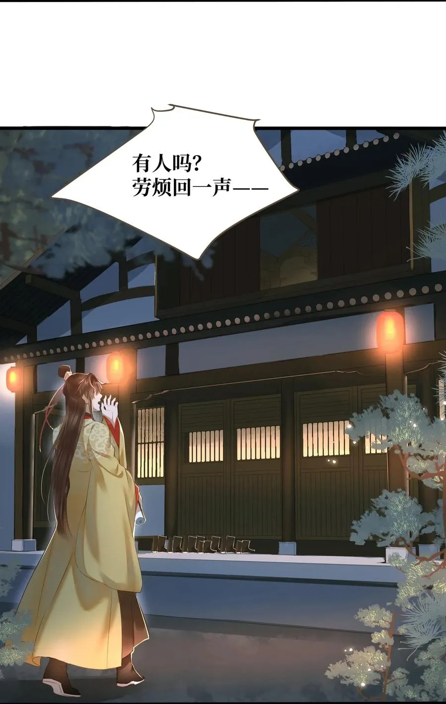 023 驱魔司旧址 第11页