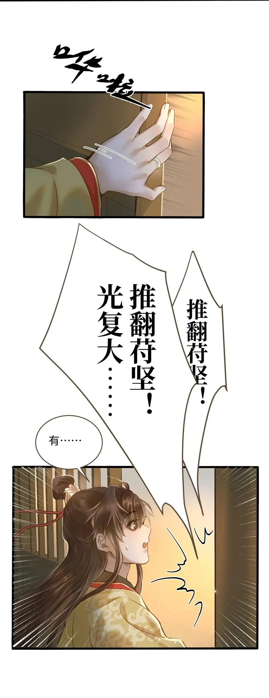 023 驱魔司旧址 第12页