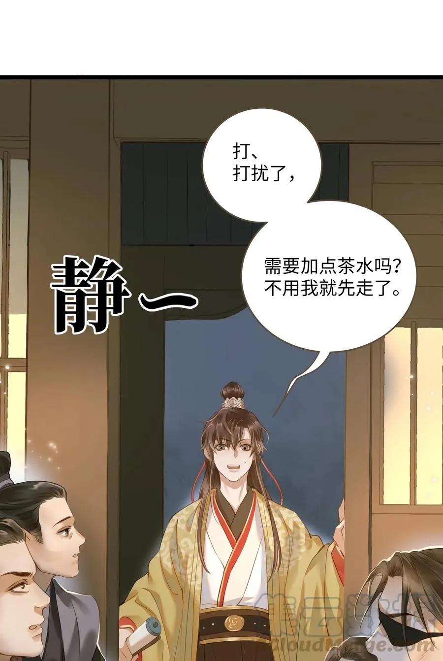 023 驱魔司旧址 第13页