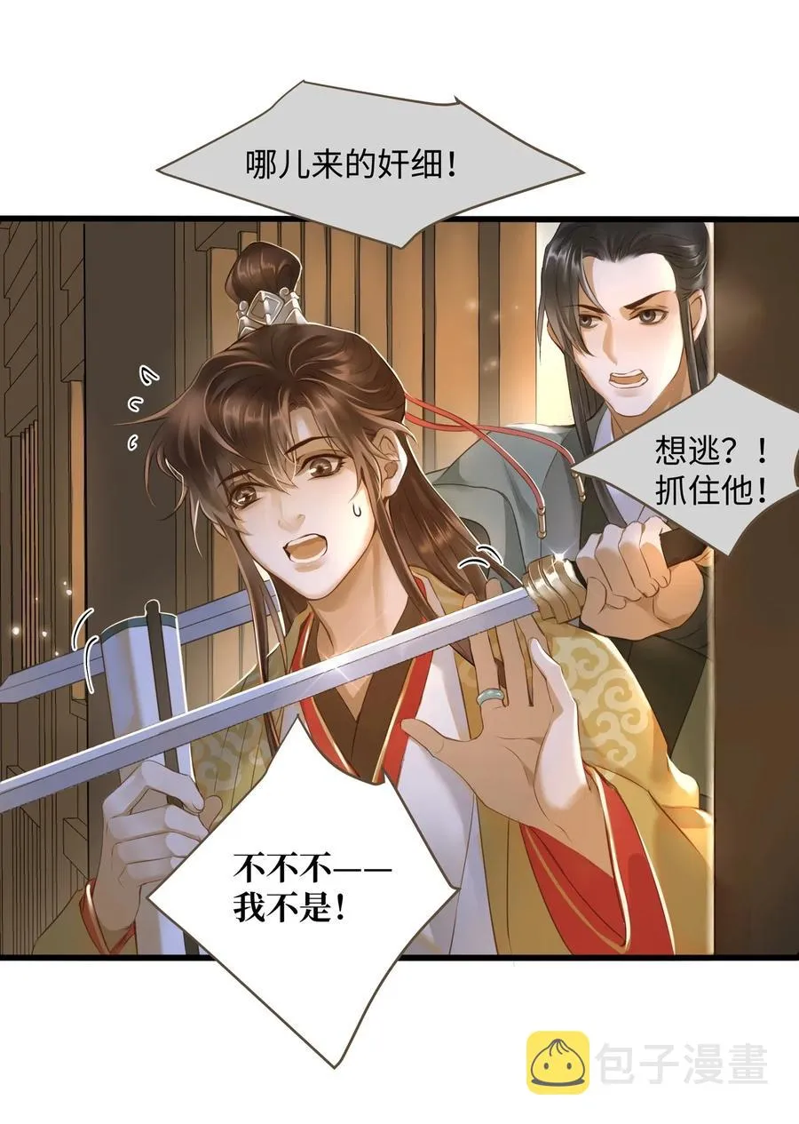 023 驱魔司旧址 第15页