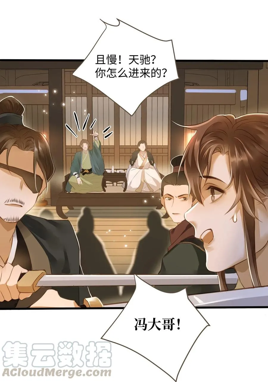 023 驱魔司旧址 第16页