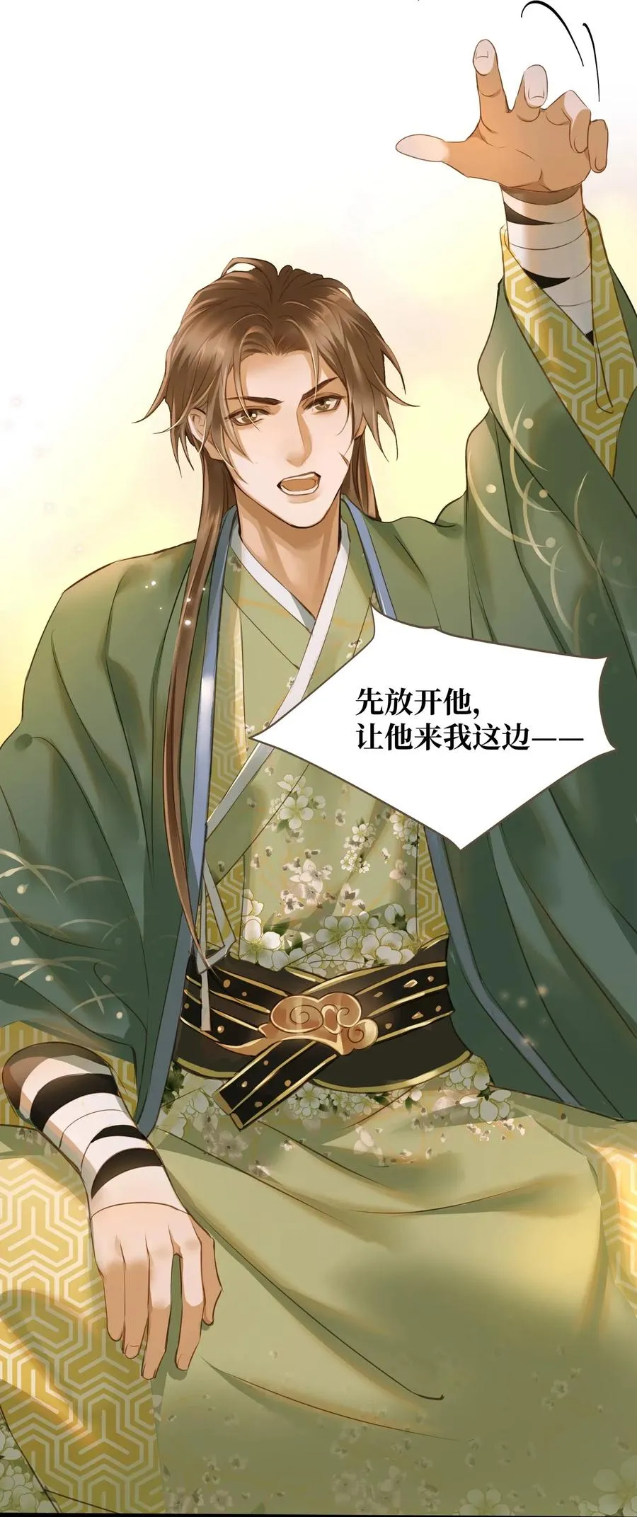 023 驱魔司旧址 第17页