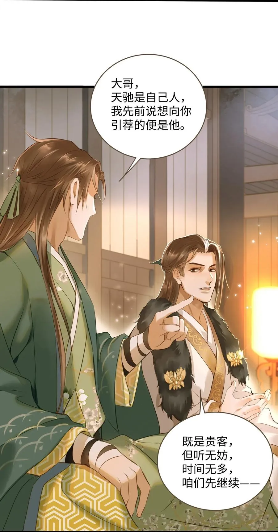 023 驱魔司旧址 第18页