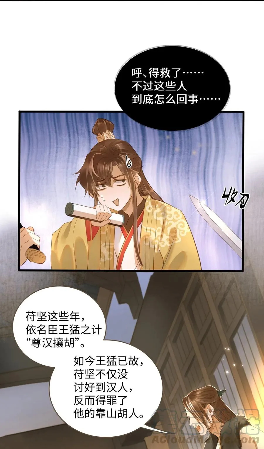 023 驱魔司旧址 第19页