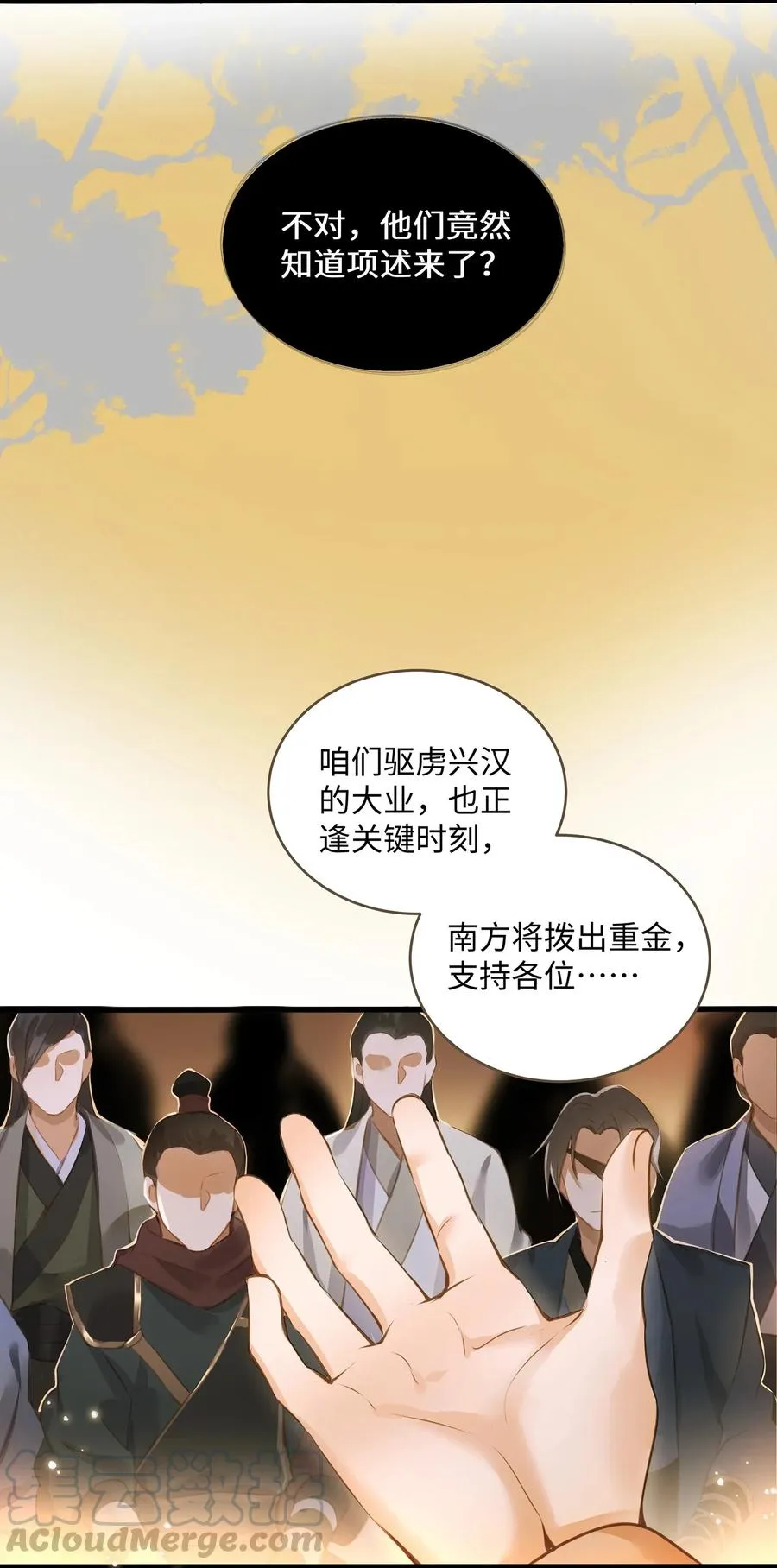 023 驱魔司旧址 第22页