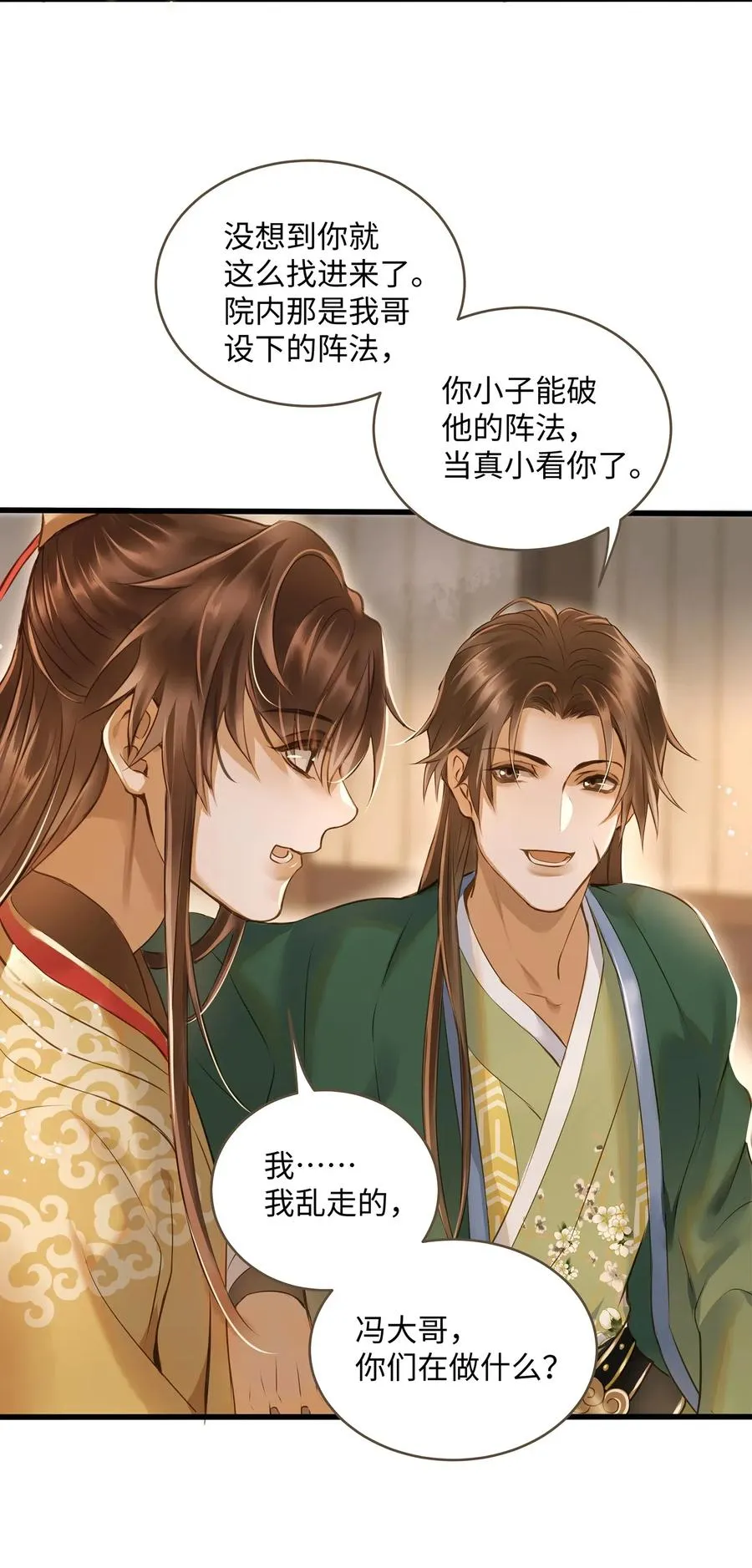 023 驱魔司旧址 第23页