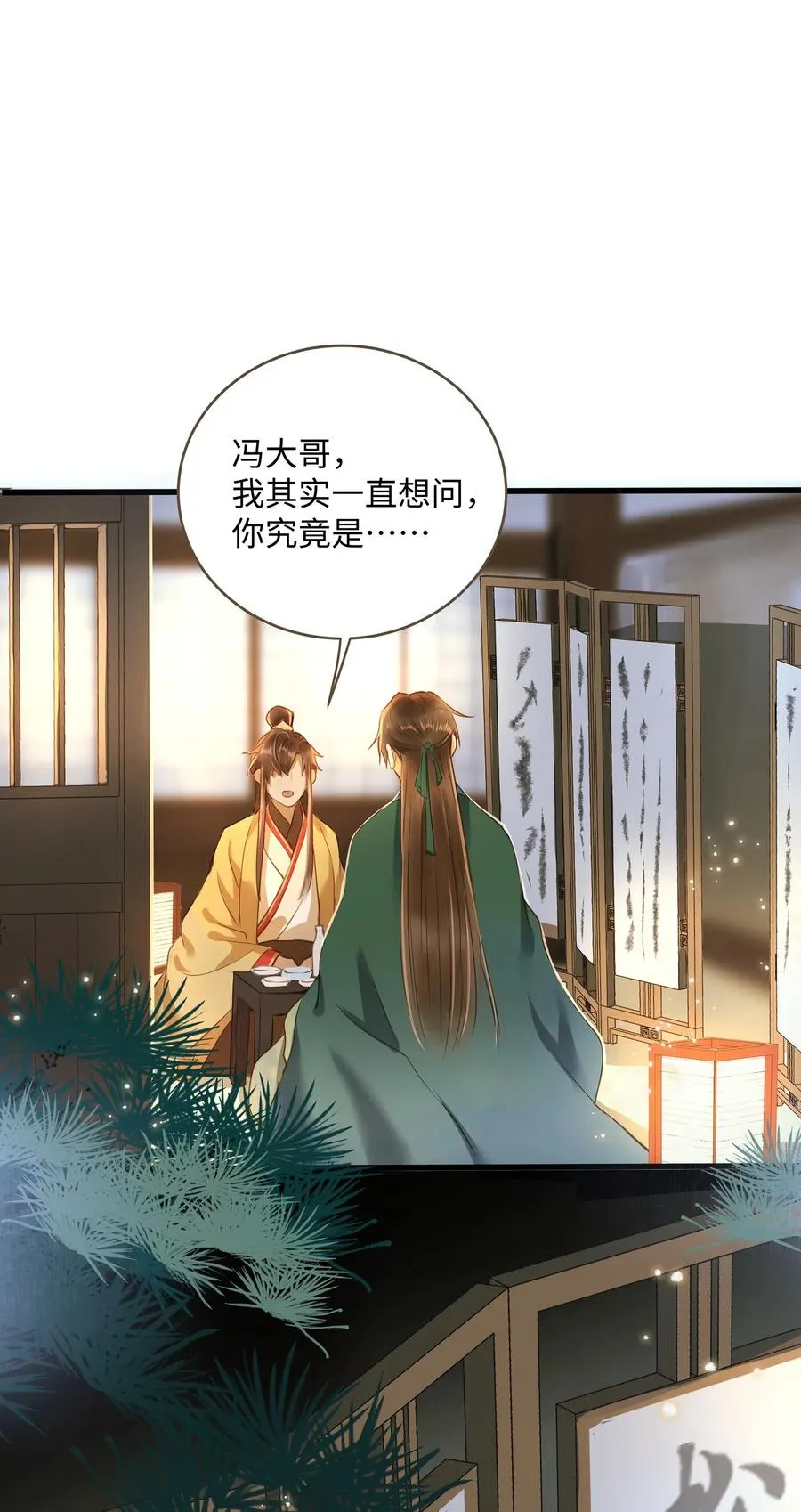 023 驱魔司旧址 第26页