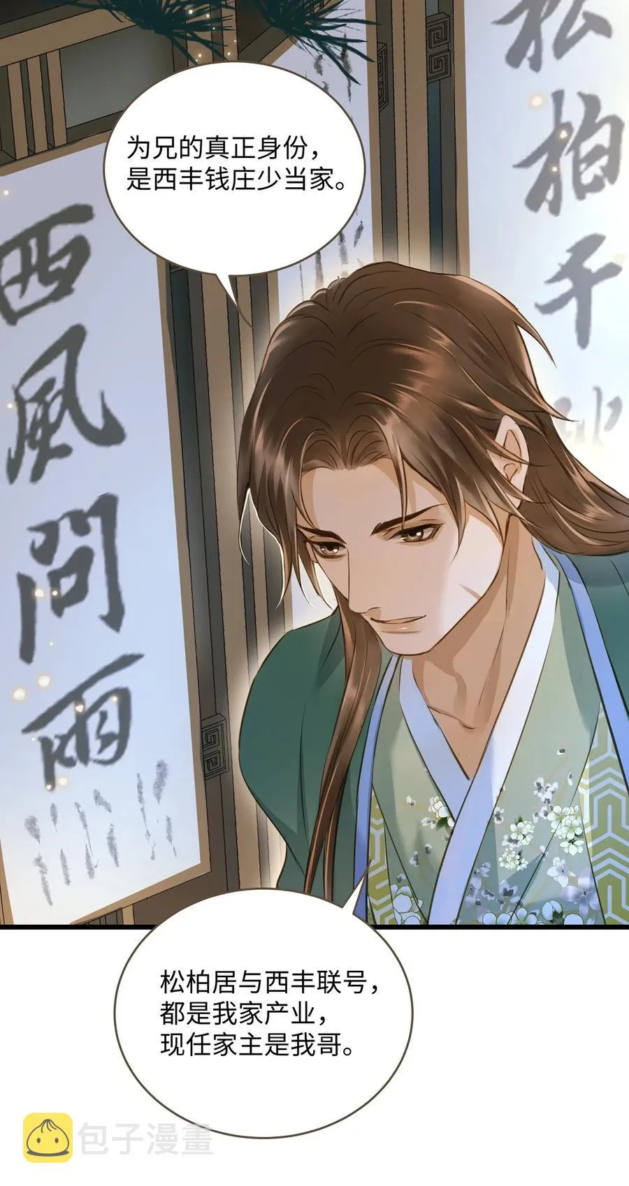 023 驱魔司旧址 第27页