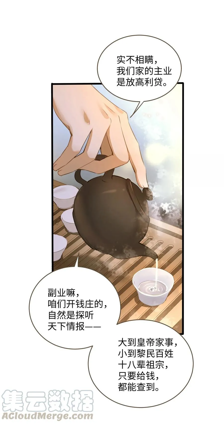 023 驱魔司旧址 第28页