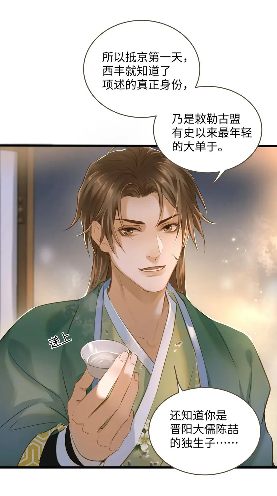 023 驱魔司旧址 第29页