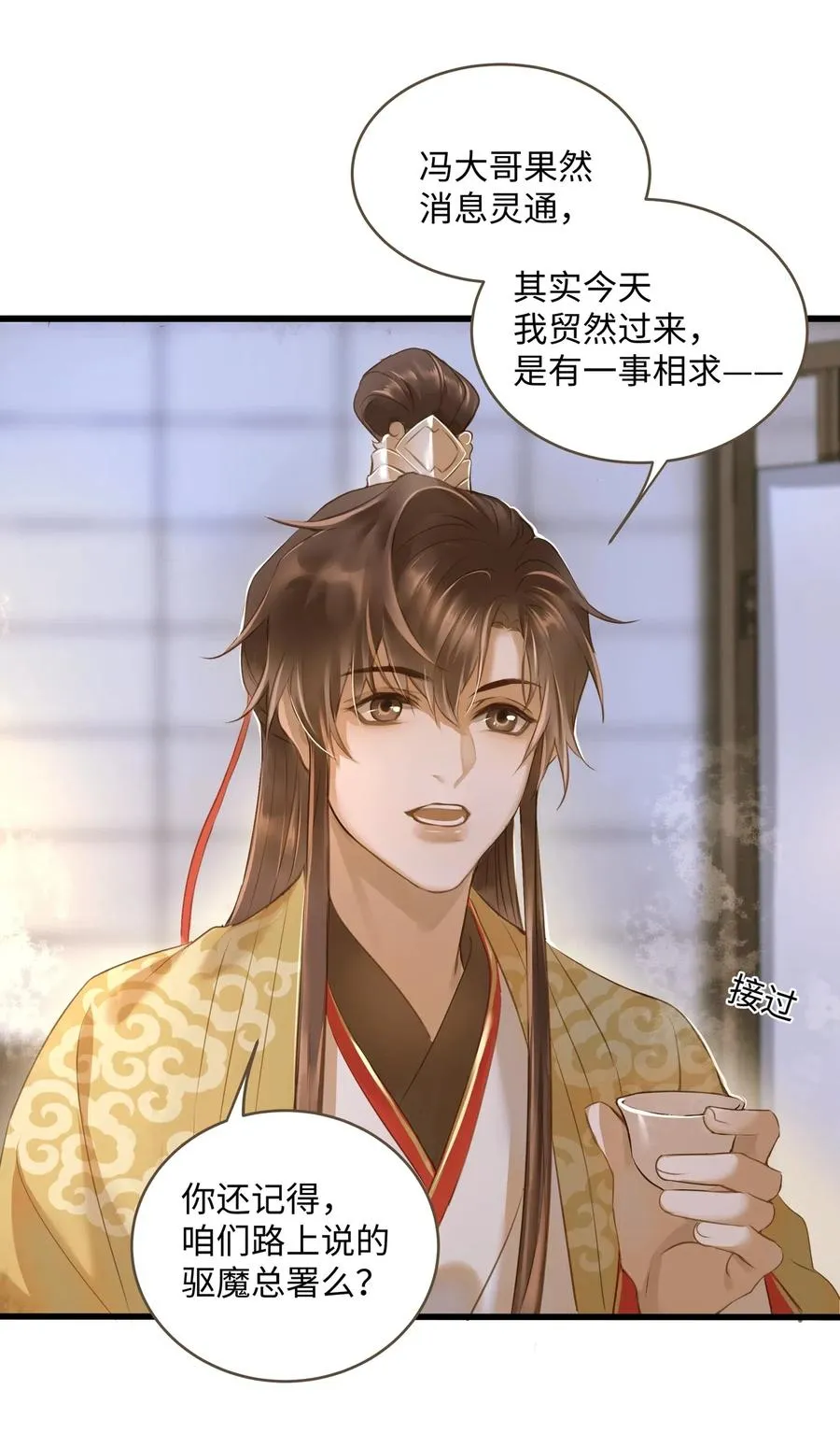 023 驱魔司旧址 第30页