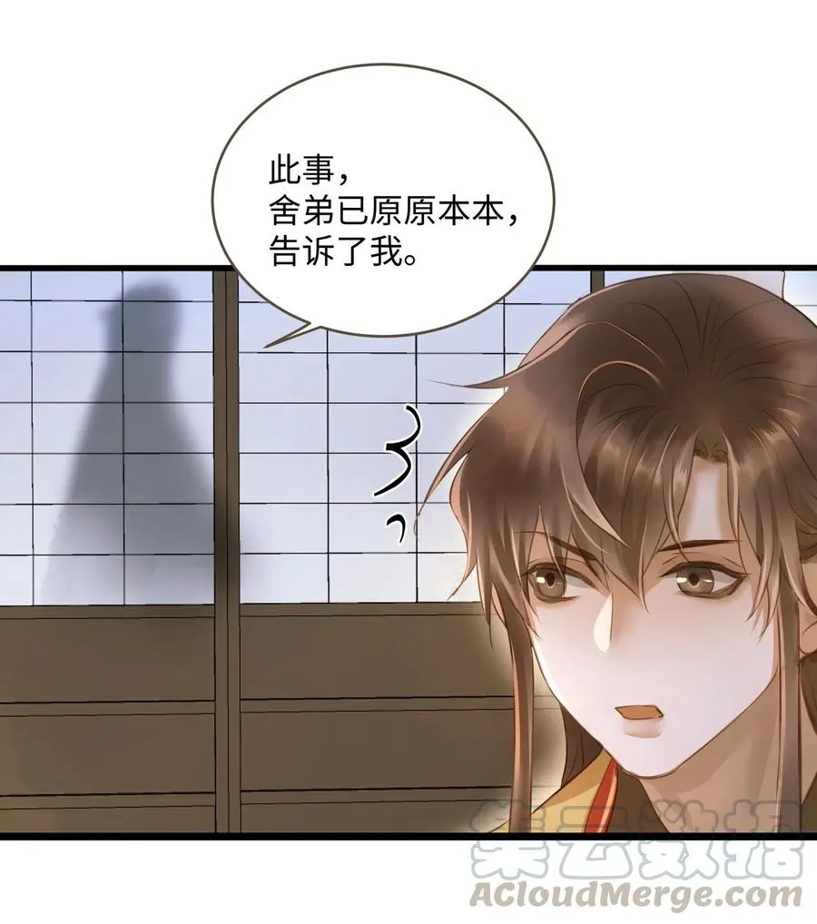 023 驱魔司旧址 第31页